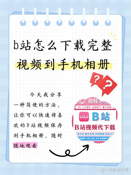 B站封面下载一键获取视频封面 直播封面 保存到相册