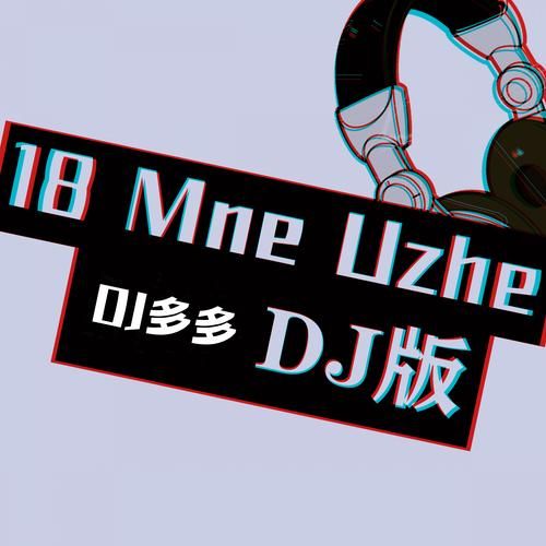 DJ多多直接拥有永久会员，无需登录