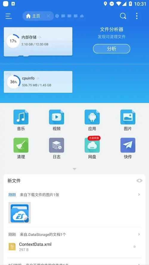 ES文件浏览器 去除启动广告、去除登录、解锁vip会员