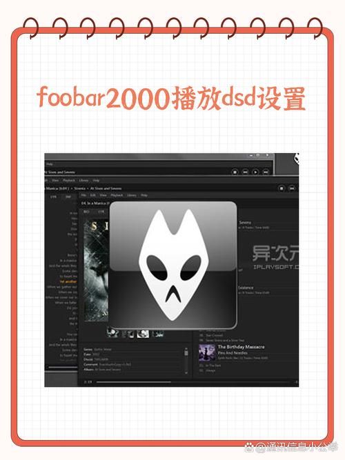 Foobar免费下载全网付费和无损音乐