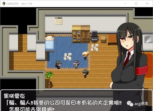 GARDEN-爱衣的花园 PC+安卓精翻完整汉化版【全CG存档／800M】[RPG游戏] 【日式RPG／探索冒险】