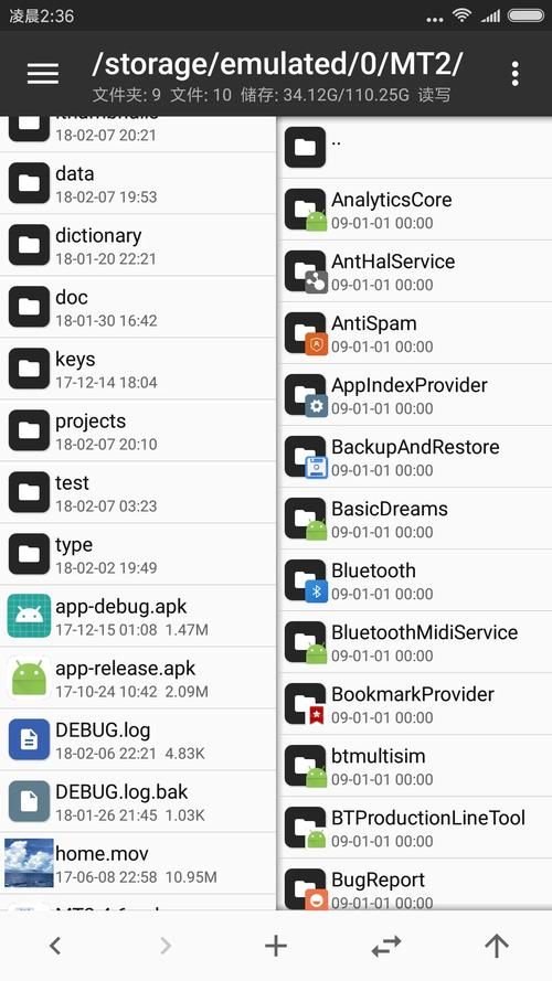 MT管理器破解某绿巨人教程 破解版绿巨人APP