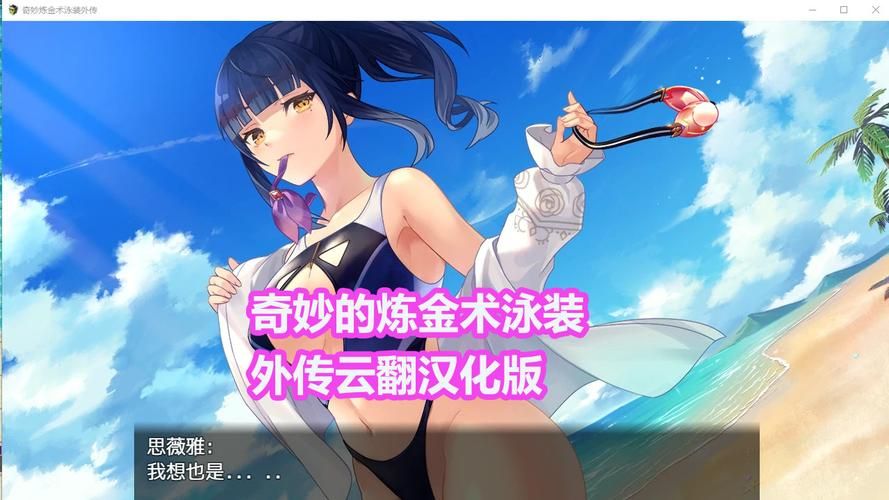 PC+安卓 迷你泳衣X好涩太太～丰满身体的エロ诱惑 精翻汉化版[PC+安卓+存档]【1G】[ADV游戏] 【ADV／汉化】