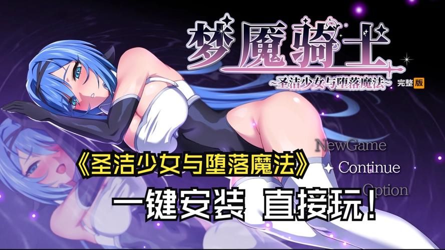 PC+安卓莉丝娜的噩梦村庄！精修完整汉化版／存档／攻略／2G