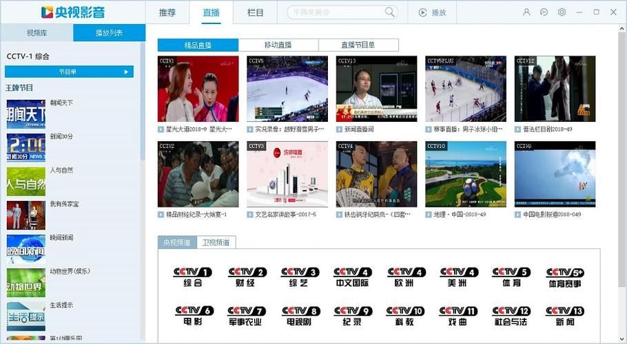 PC央视影音去启动页面广告、去缓冲广告、去直播广告、资讯弹窗