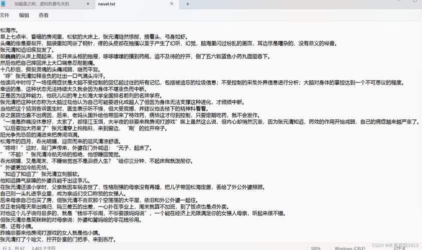 PC小说爬虫
