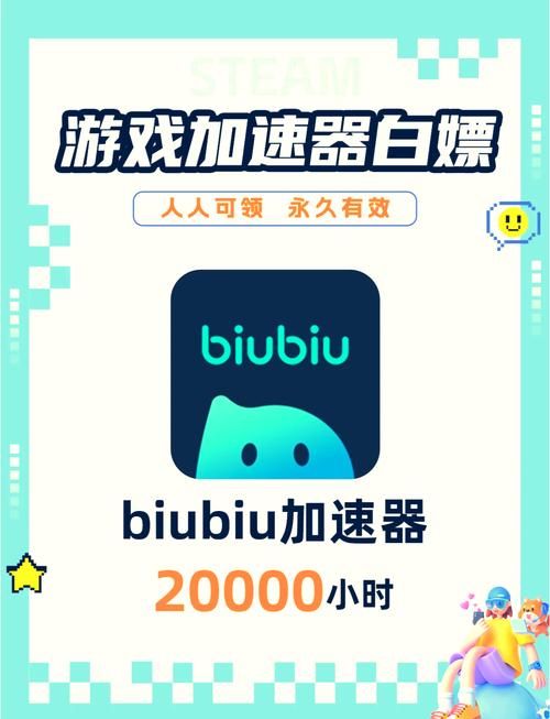 PC电脑版加速器无限白嫖，1080秒播