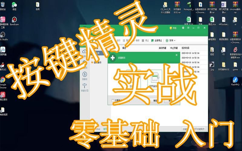 PC电脑端 按键精灵破解版 v9.6.1.12282 绿色版