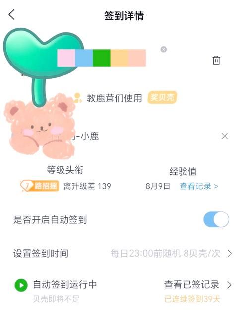 QQ一键签到工具