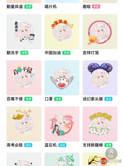 QQ个性装扮 分享QQ的各种免费装扮