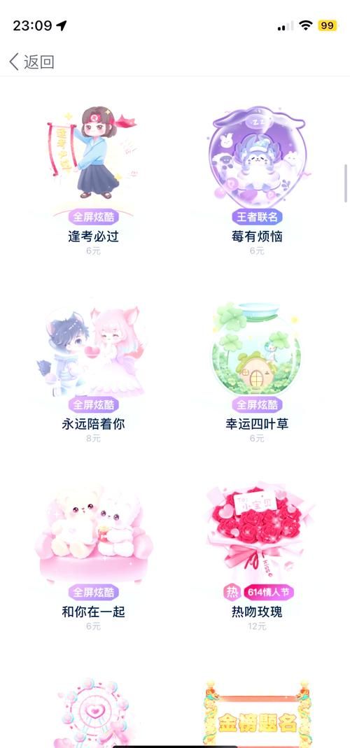 QQ无限送礼物