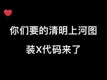 qq清明上河图代码和qq百元大钞代码以及使用教程
