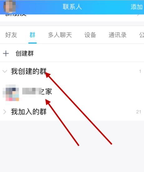 QQ群突破禁言功能强大
