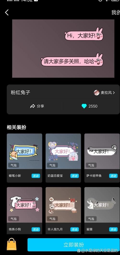 QQ超长气泡