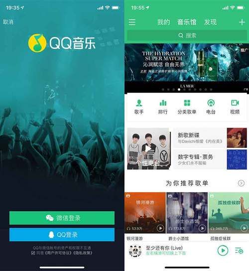QQ音乐_v10.7.0.7_去广告_DTS_特权版