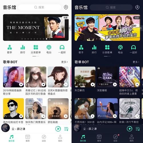QQ音乐_v10.7.0.7_去广告_DTS_特权版