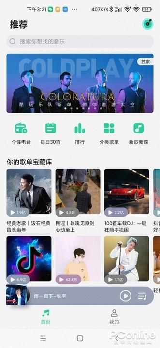 QQ音乐★精简页面  ★去除广告  ★修改为QQ网页登录  ★去除签名校检  ★解锁DTS音效  ★启动图自行更换包内logo_s.png
