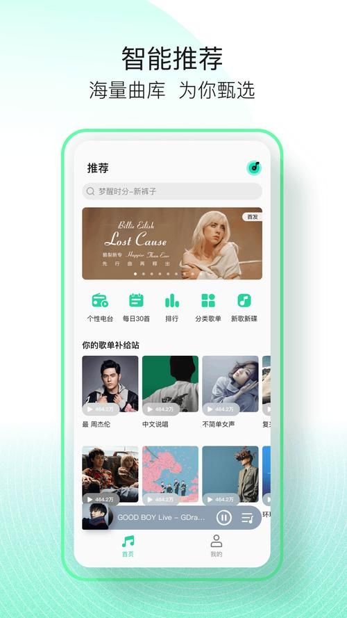 QQ音乐★精简页面  ★去除广告  ★修改为QQ网页登录  ★去除签名校检  ★解锁DTS音效  ★启动图自行更换包内logo_s.png