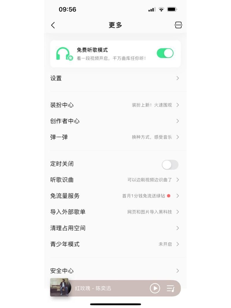 QQ音乐无需付费，免登录，打开app就是永久vip
