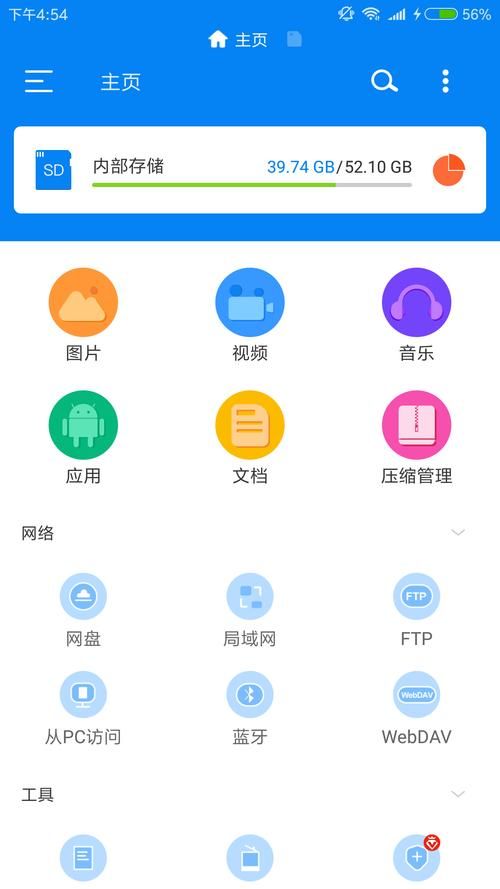 RS文件浏览器 v1.6.7.1 去广告解锁VIP专业版
