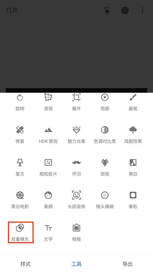 Snapseed图片处理程序