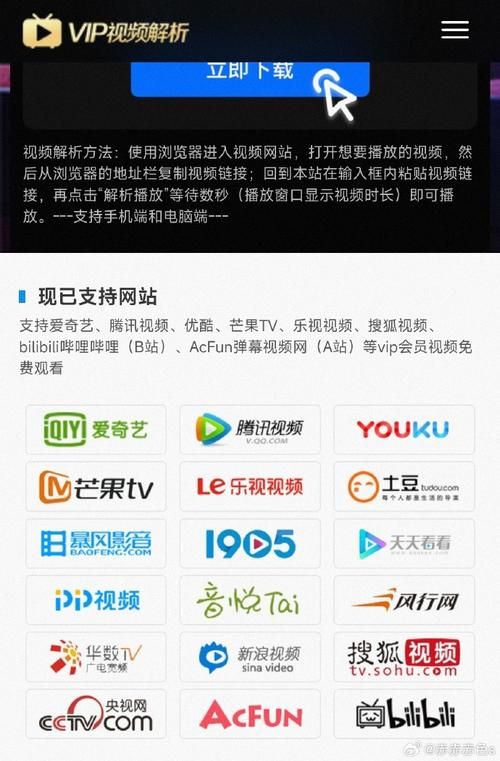 VIP视频解析APP可以解析全网VIP影视，以及付费影视视频