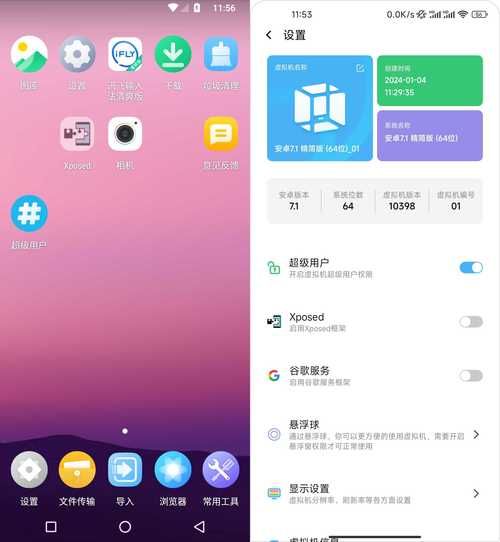 VMOS Pro 去除更新限制  手机号登陆即永久VIP会员，所有rom都能下载