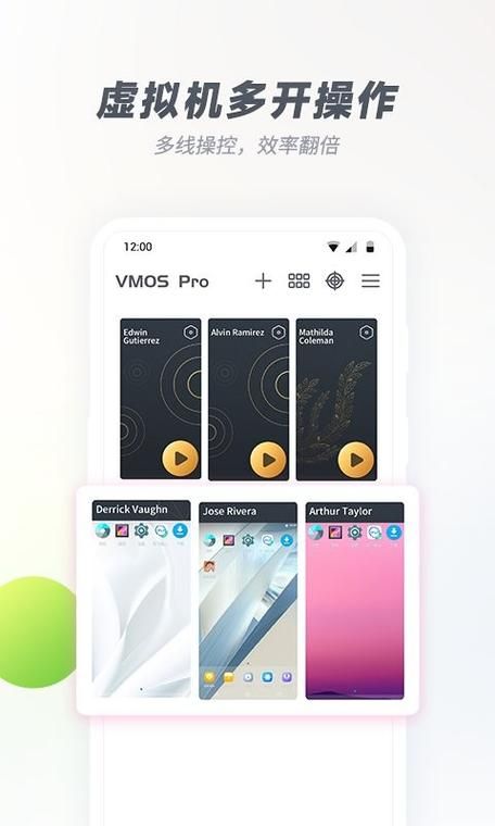 vmos pro 手机号登陆即可享受vip服务 虚拟大师最新vip破解版