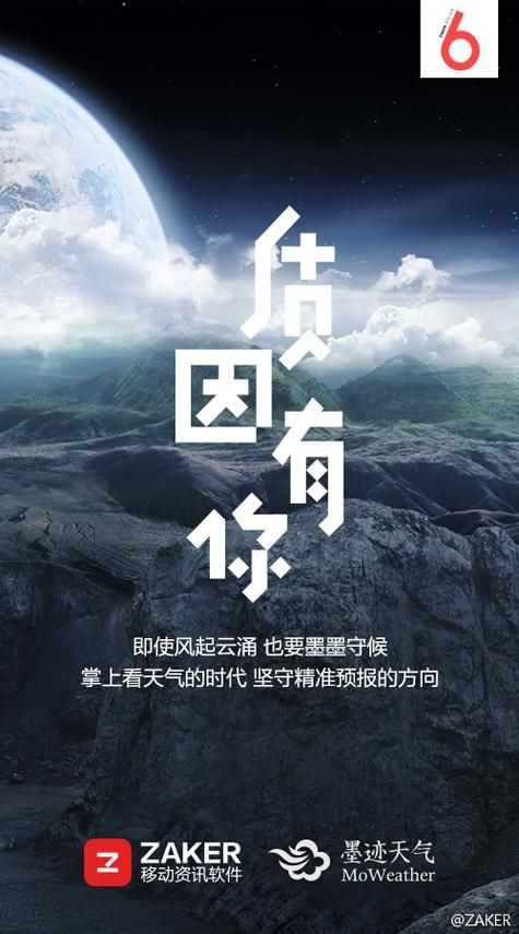 ZAKER 去广告版 手机号登录