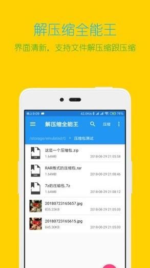 ZArchiver Pro 手机解压神器 简单存档文件管理