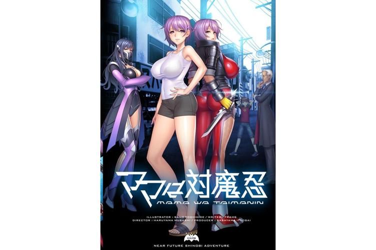 [ADV] 妈妈是对魔忍：ママは対魔忍 DL正式破解版+CG [3.4G／FM／度盘]