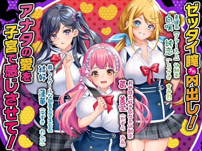 [ADV拔作／汉化／CV]以结婚为契机，向3个傲娇的姐姐复仇！云汉化版+CG包[新汉化／2G／FM／百度]