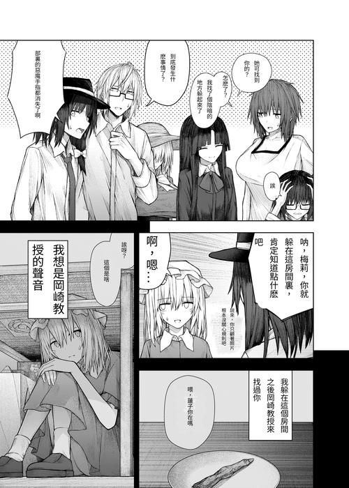 [ADV／中文] 秘密地下俱乐部：沉迷于堕落的身体 官方中文版 [1.7G／FM／度盘]