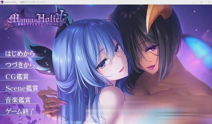 [ADV／中文][AliceSoft] 太太的恢复术 纯爱篇 官方中文版+全CG存档[600M／FM]