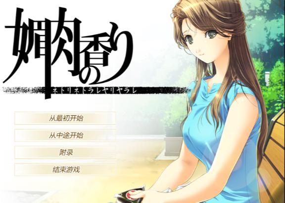 [ADV／汉化] 内射仙境：用种子来净化女神 精翻汉化完结版 PC+安卓 [2.2G／FM／度盘]