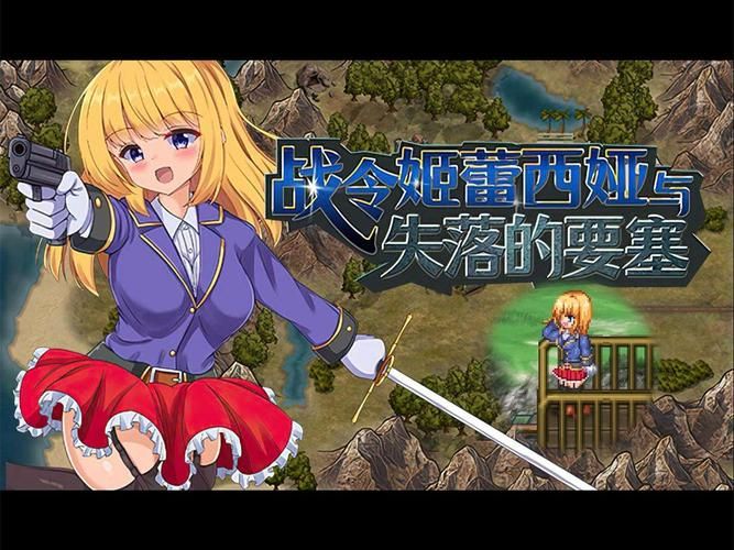 [ARPG／中文／全动态]罗迪亚之翼 V1.20.8.1破解版+存档 [2G／FM／百度]