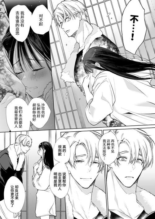 [NTR大作／幻想岛／完结]Jealousy-嫉妒 Ver0.9 PC+安卓汉化版／前作／攻略[动态／7G／FM／百度]