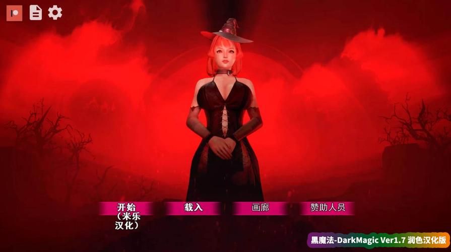 [PC+安卓]黑魔法 0.11.1精翻汉化版+作弊代码【更新／4G】[SLG游戏] 【欧美SLG／百宝袋汉化／动态】