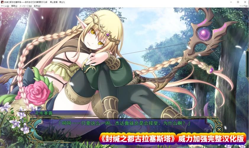 [RPG+SLG／中文／动态]尼夫海姆的猎人 官方中文 CG+动画+攻略 [1.2G／FM／百度]