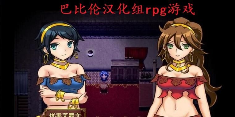 [RPG／巴比伦汉化] 地底王国的清道夫汉化版 [100M／FM／百度]