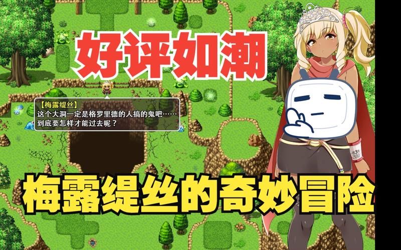 [RPG／汉化]奇妙炼金术~西尔维亚的炸金都市计划 精翻汉化版+存档[新汉化／CV／1.4G]