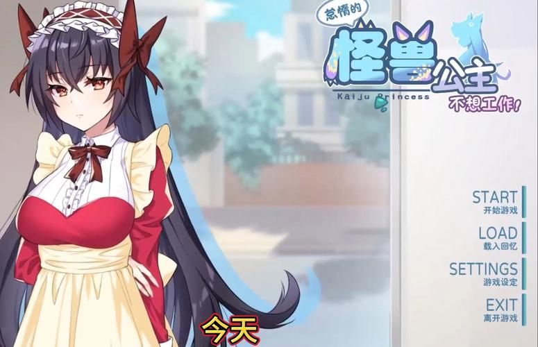 [SLG／中文]怠惰的怪兽公主不想工作[PC 官中][2G]