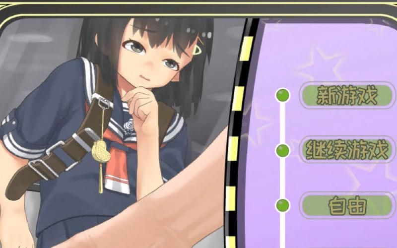 [SLG／汉化] 癡汉的冲动 IF V2.0.0 +前作PC+安卓完整汉化版 [1.6G／FM／百度]