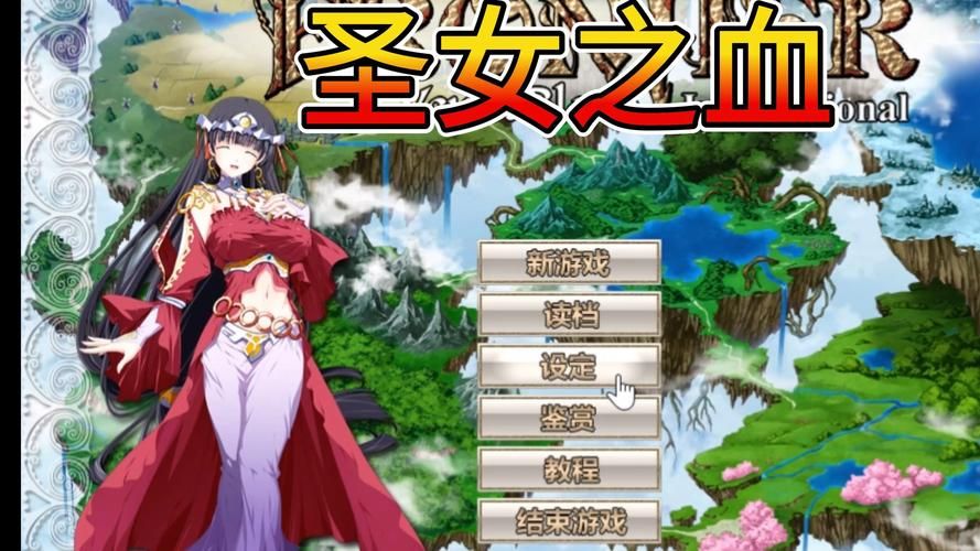 [SLG／汉化] 魔物扭蛋：修女转生V2.0 精翻汉化版+攻略 [1.4G／FM／度盘]