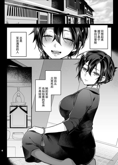 [丧病ADV／汉化] 金轮的日芒 超丧病完整汉化硬盘版 [4.1G／FM／百度]