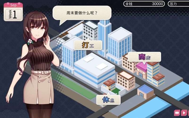 [互动SLG／中文] 动态 狂野之旅：Wild Journey 官方中文版 [4.2G／转微云+度盘]