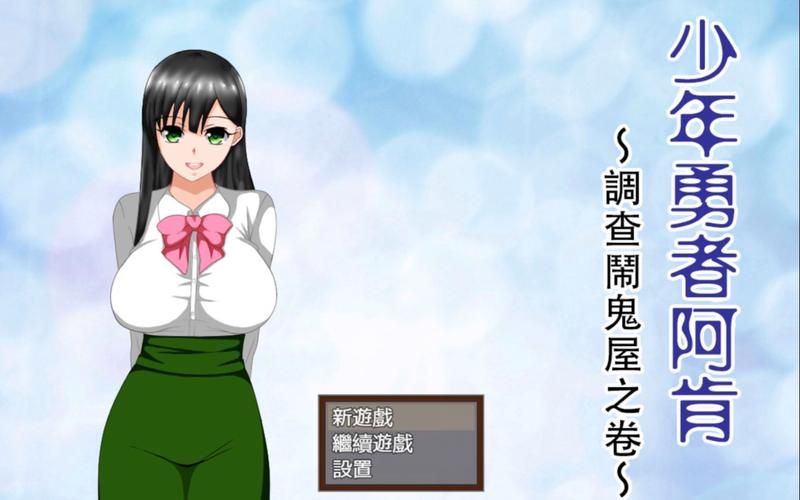 [伦理RPG／精翻]家务-妈妈露出肉穴做家务v0.9.3[PC+安卓／2G／度盘+秒传+微软]