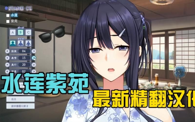 [佳作ADV／汉化]水莲&紫苑 [如月真绫制作组新作]V1.0云汉化版[新汉化／全CV][3G]