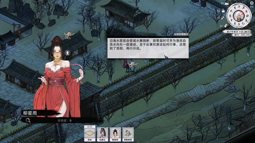 [古风RPG／中文／毁童年]NTRPG~水浒寝取传 DL官方中文版[PC+安卓+存档][1.9G／FM／百度][新作]