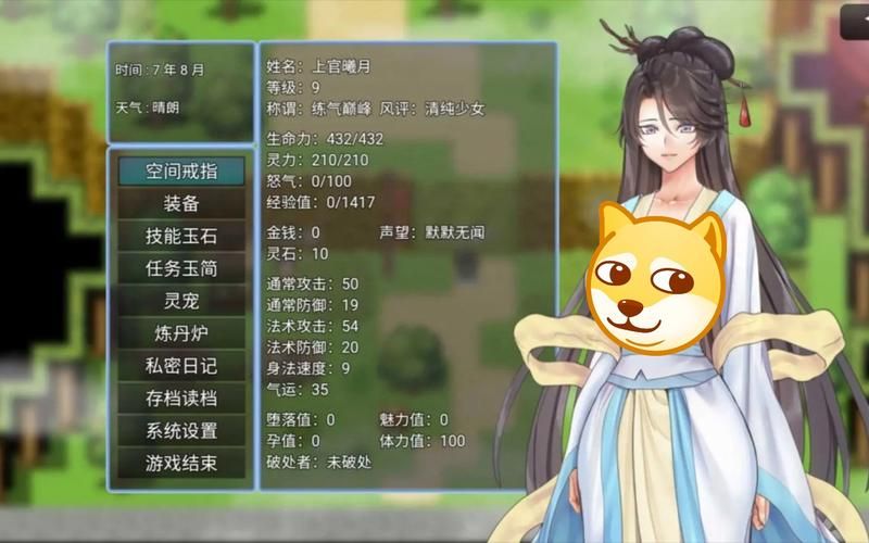 [国人RPG中文CV]绯色修仙录 V0.466 官方中文VIP步兵作弊版+存档[2.15G／多盘]
